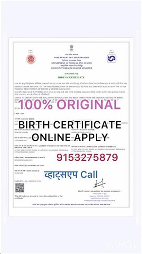 How to make a birth certificate online in 2026 | birth certificate download | #adharupdate