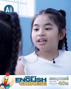 The journey continues! Let’s make Term 90 another chapter of growth, learning, and success. Study English and Chinese with us at Aii Language Center, Toul Sangke campus. Register now: https://www.aii.edu.kh/register-now Choose Aii as your language school with: proven quality education dedicated teachers well-rounded curriculum Aii got it all for you! Here at Aii Language Center, we don’t just teach languages, we prepare them for the future! Aii – Window to the World! For learners 8 and up to stu