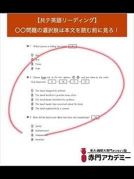 [Common Test English Reading] Look at the answer choices for the XX question before reading the t...