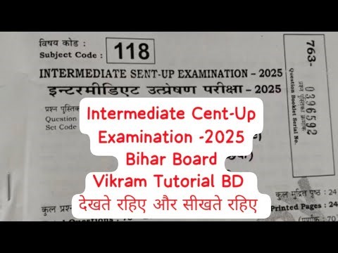Intermediate Cent-Up Examination 2025 Bihar Board(BSEB)Objective Questions Answer.100% Authentic Ans