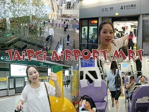 Taipei Taoyuan Airport MRT l How to get to the airport l 機場捷運