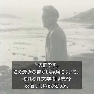 Hideo Kobayashi: "Under the Common Ideal of Socialism"