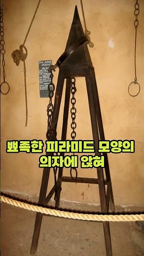 끔찍한 성고문 5가지방법