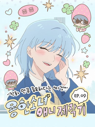 인간세상에서의 김용만 탐구