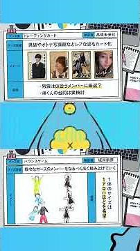 みんなどれが欲しい？ひなたフェスグッズ考案企画【HINATAZAKA NEWS】