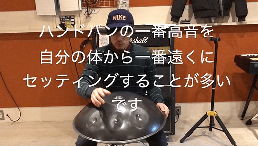 【これで分かる!!ハンドパンの演奏方法!! ~超初心者向け~】動画作りました!!