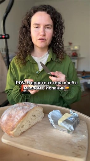А вы что выбираете: хлеб с маслом или pan con tomate? #питание #рецепты #рационпп #пп #ппрецепты