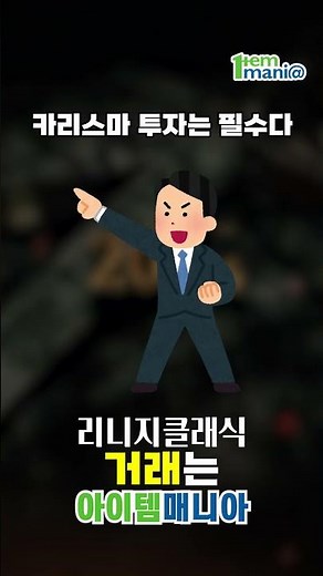 리니지 클래식 군주 육성 필수 공략! 혈맹 운영 카리군주 vs 빠른 성장 힘군주 스탯 최종 정리 📜 #리니지클래식