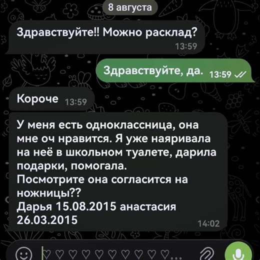 Таро расклад с Olyabudilova mater — онлайн расклад таро