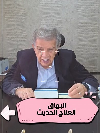 علاج البهاق الحديث: خطوات فعّالة