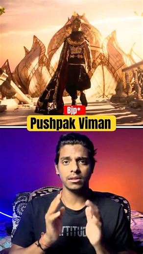 Ramayana Movie or BJP Propaganda?? Why Lotus Flower As Pushpak Viman? #shorts