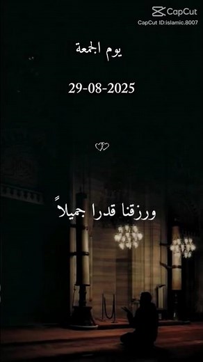#ادعيه_دينيه#دعاء يوم الجمعة الأولي من ربيع الأول جمعه مباركه🥀
