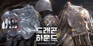 Dragon Hound - Nexon confirms its has stopped development for PC MMO - MMO Culture