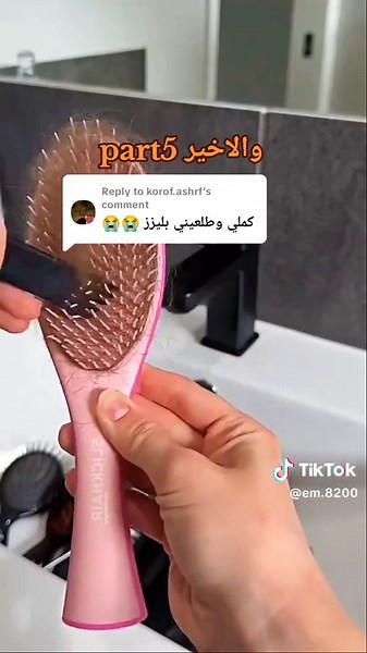 قصص رون: الجزء الخامس والأخير