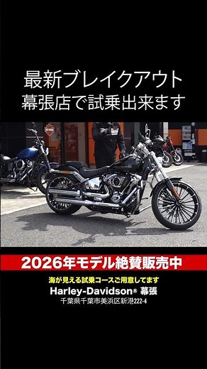 Latest 2026 model!! Breakout!! Rare color: Iron Horse Metallic!! 2026 BREAKOUT™ #harleydavidson