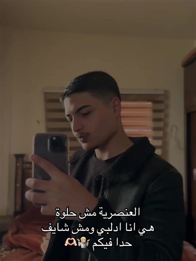 العنصرية مش حلوة: ادلب وموقفنا من التمييز