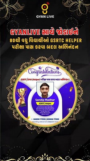 Congratulations to All Gyanlive Selected GSRTC Helper Candidates | GSRTC Helper Bharti 2025