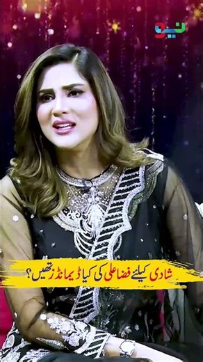 The Truth About Fiza Ali's Marriage Demands | #fizaali #fizaaliofficial #wasishah #shorts