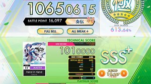 【オンゲキ】Hand in Hand【MASTER11 】(理論値)