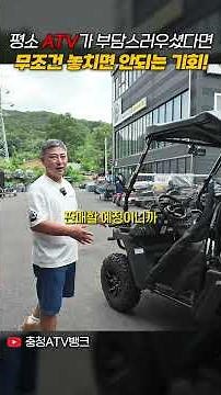 부담이적은UTV 가성비UTV 비스트빅토리450 #확실한AS #믿음직한AS #ASASASAS #사후관리철저 #충청atv뱅크