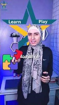 التعليم الممتع اللي بيغيّر كل حاجة… اكتشفي YouCan!