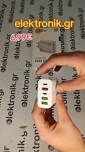 65w USB Type C Fast ΦΟΡΤΙΣΤΗΣ 6,99 € https://elektronik.gr/el/58-switching | elektronik.gr