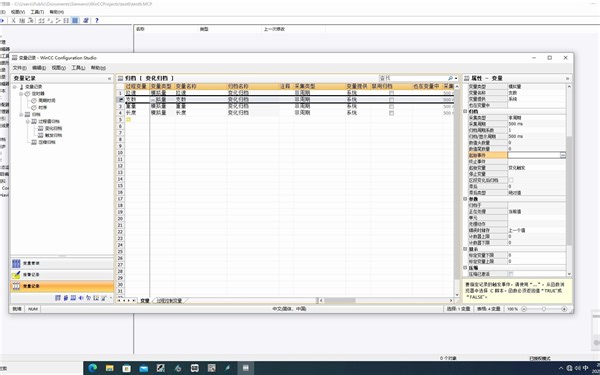 WINCC非周期归档上升沿、下降沿记录两次的解决方法