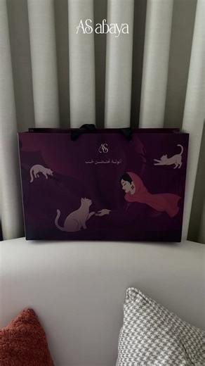 عباية الصيف بتصاميم AS Abaya