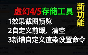 永久免费！——NBClass存储工具集功能更新