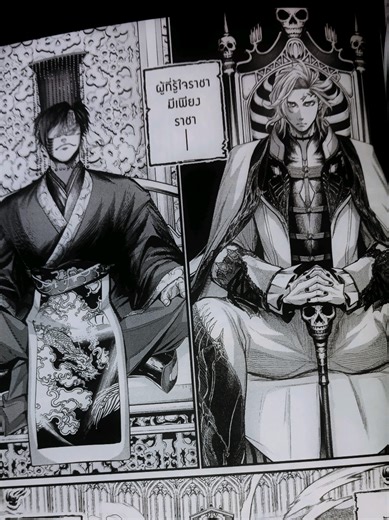 Record of Ragnarok: Hades and Qin Shi Huang Encounter