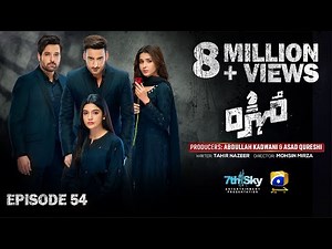 Mohra Episode 54 - [Eng Sub] - Mikaal Zulfiqar - Laiba Khan - Aagha Ali - 8th November 2025