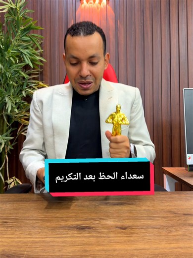 نرجع لطبيعة العمل بعد انتهاء الحفلة | وسعداء الحظ قريب ان شاء الله 😍🔥 #المهندس_اشرف_مصطفي #التقني_اشرف_مصطفي #المبرمج_اشرف_مصطفي #الخبير_التقني_اشرف_مصطفي