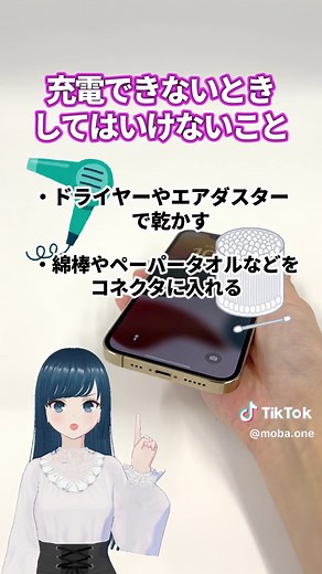 iPhone水没時の充電対処法｜簡単で効果的な方法