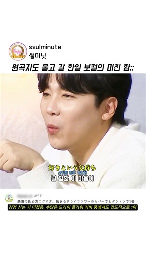 [드라이플라워 커버 레전드] 한국인 발음 미쳤네;; 현지인도 뇌정지 온 한일 합작 밴드의 역대급 감성 차력쇼ㄷㄷ