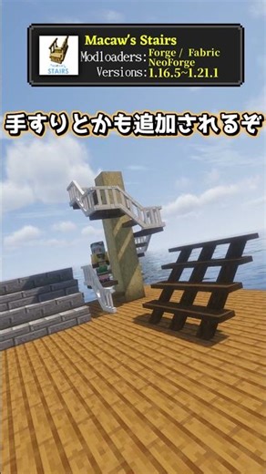 Mod to increase the number of staircase types [Minecraft] Koishi's Mod Introduction Part 372 #min...
