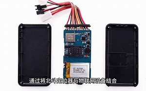 北斗卫星定位与物联网融合，智慧生活引领新时代 - 特码科技_哔哩哔哩_bilibili