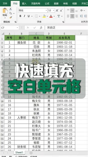 30K views · 314 reactions | #excel #辦公技巧#表格#文書 #會計 | Excel tutorial | Facebook