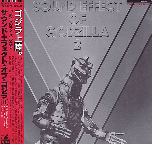 Various - Sound Effect Of Godzilla 2 - Godzilla's Rivals