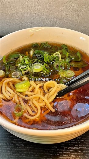 合法ドットコム【美味すぎて合法で飛ぶ方法】 on Instagram: "ラーメン屋を超えた？！レンジだけで作れる絶品醤油ラーメンの作り方🍜 #醤油ラーメン #ラーメン #焼きそばアレンジ #レンチンレシピ #ラーメンレシピ"