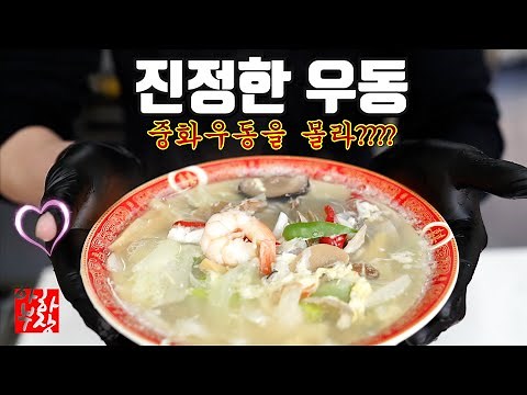 Put + boil = crazy udon recipe. What's the use if it's simple? It has to be delicious.