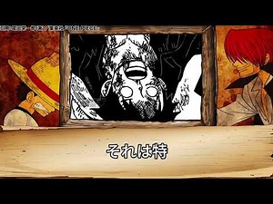 第1180話：ルフィはイムに完全に敗北する。