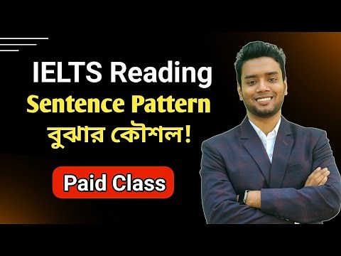 IELTS Reading পড়ে বুঝার কৌশল। Sentence Pattern In IELTS Reading | Inversion | English Confidence Pro