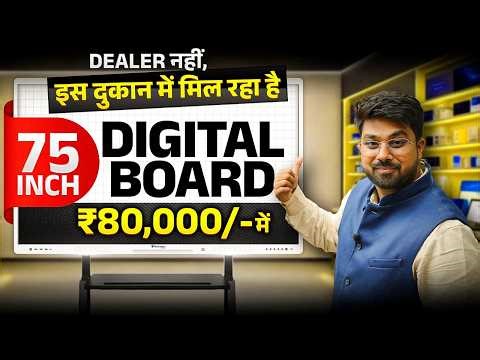 ₹80,000 में 75 Inch Digital Board 😲 | Best Interactive Panel for Teaching & Coaching Classes