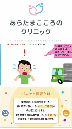 【精神科医】「不安」は実は悪くない⁉自律神経の真実 #shorts #パニック障害