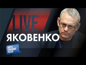 LIVE с Игорем Яковенко: Обратно в "совок"