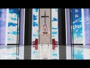 【MMDリゼロ】花嫁姿のエミリアで『おねがいダーリン』【EMT】