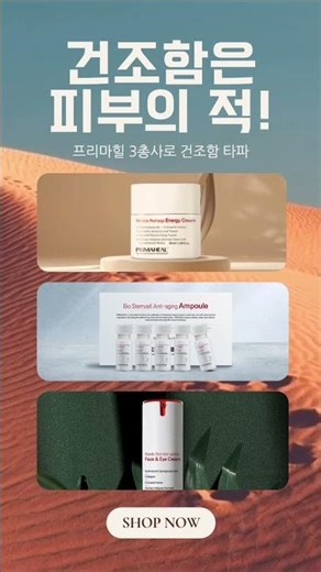 건조함은 피부의 적!!