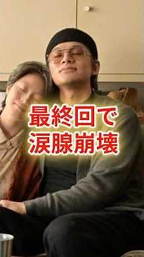 朝ドラ「あんぱん」やなせたかし夫妻の愛が詰まった「あんぱん」最終回 #朝ドラ #あんぱん #今田美桜