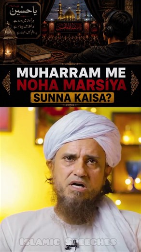 Muharram Me Noha Marsiya Sunna Jaiz Hai? | Mufti Tariq Masood | #shorts #noha