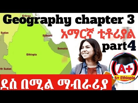 🛑 freshman Geography chapter 4 part 4 Rift valley in Amharic ደስ በሚል ማብራሪያ